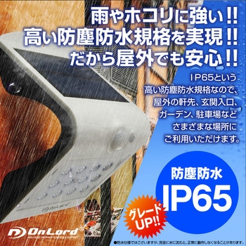 センサーウォールライト 防塵防水 OL-304W Plus OnLord