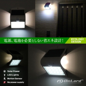 センサーウォールライト 防塵防水 OL-304W Plus OnLord