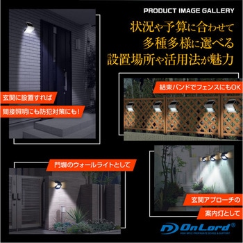 センサーウォールライト 防塵防水 OL-304W Plus OnLord