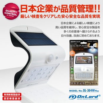 センサーウォールライト 防塵防水 OL-304W Plus OnLord
