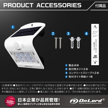 センサーウォールライト 防塵防水 OL-304W Plus OnLord