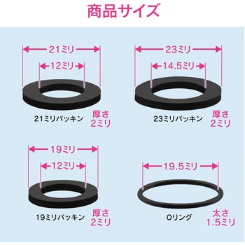 ガオナ シャワーホース用パッキンセット バス用 GAONA(ガオナ)