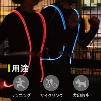 LED ランニングベスト Workstyle ACE(ワークスタイルエース)