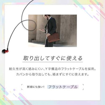 ハンズフリー対応 絡みにくいフラットケーブル ステレオイヤホン OWLTECH(オウルテック)
