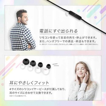 ハンズフリー対応 絡みにくいフラットケーブル ステレオイヤホン OWLTECH(オウルテック)