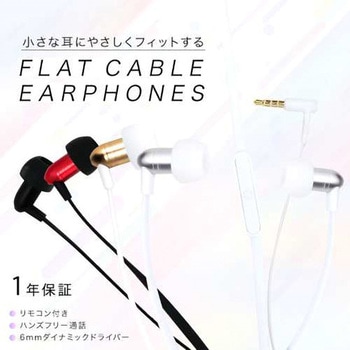 ハンズフリー対応 絡みにくいフラットケーブル ステレオイヤホン OWLTECH(オウルテック)