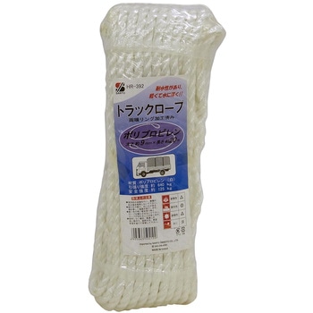 トラックロープ ポリプロピレン 両端リング加工 三友