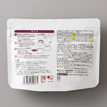 米々軒(マイマイケン) こんぶご飯 ヤギショー