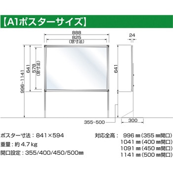 PGバリアスタンドトール シンエイ
