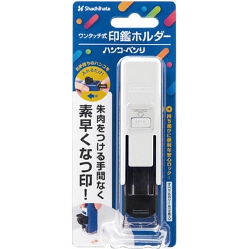 ハンコ・ベンリN シヤチハタ