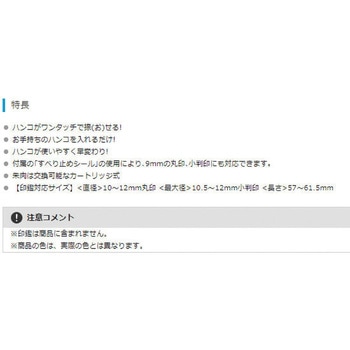 ハンコ・ベンリN シヤチハタ