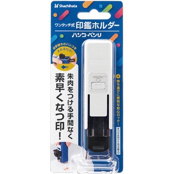 ハンコ・ベンリN シヤチハタ
