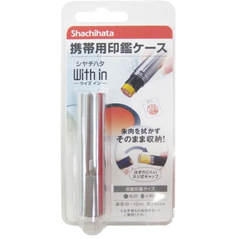 ウイズイン シヤチハタ