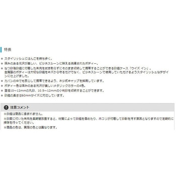 ウイズイン シヤチハタ