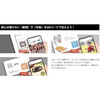 【名入れ】マイキューアール(メールオーダー) ハンコ・印鑑のオーダー シヤチハタ