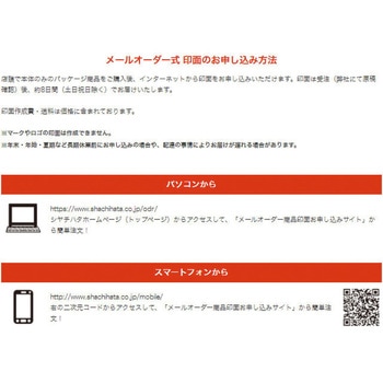 【名入れ】マイキューアール(メールオーダー) ハンコ・印鑑のオーダー シヤチハタ