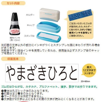 【名入れ】おなまえスタンプ おむつポン 大人用(メールオーダー式) ハンコ・印鑑のオーダー シヤチハタ