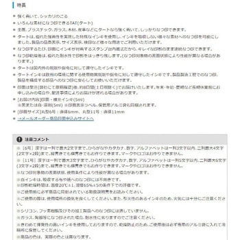 【名入れ】TAT回転スタンプ 丸型(メールオーダー式) ハンコ・印鑑のオーダー シヤチハタ