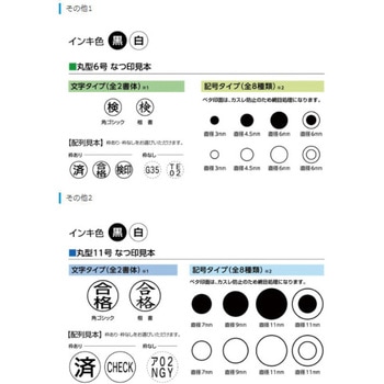 【名入れ】TAT回転スタンプ 丸型(メールオーダー式) ハンコ・印鑑のオーダー シヤチハタ