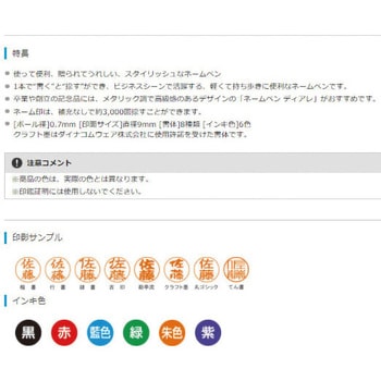 【名入れ】ネームペンディアレ (メールオーダー式) ハンコ・印鑑のオーダー シヤチハタ