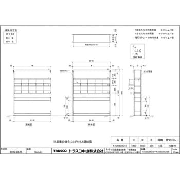 K1型抗菌塗装高密度収納棚 下部開放型 仕切りトレー付 連結型 TRUSCO 軽・中量棚本体(連結) 通販モノタロウ