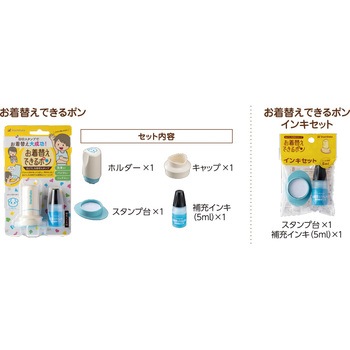 お着替えできるポン シヤチハタ