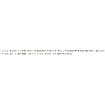 ハンコ付筆ペン シヤチハタ