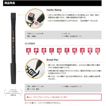 ハンコ付筆ペン シヤチハタ