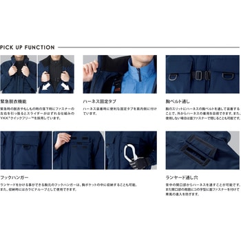フルハーネス対応防寒着 M3237H上 ミドリ安全