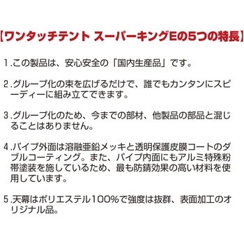 ワンタッチテント ササガワ
