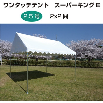 ワンタッチテント ササガワ