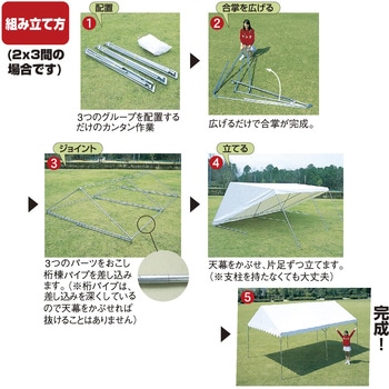 ワンタッチテント ササガワ