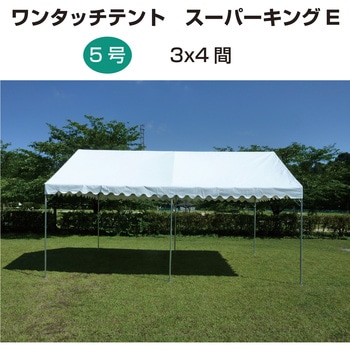 ワンタッチテント ササガワ