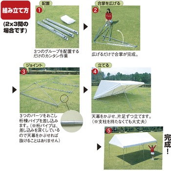 ワンタッチテント ササガワ