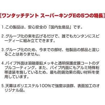ワンタッチテント ササガワ
