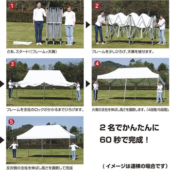オールアルミ60秒ワンタッチテント ササガワ
