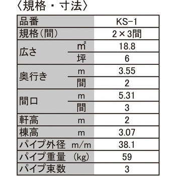 防災&災害用テント KS-1 ササガワ