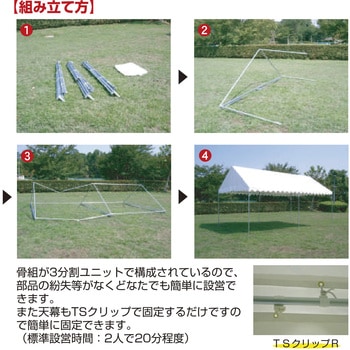 防災&災害用テント KS-1 ササガワ