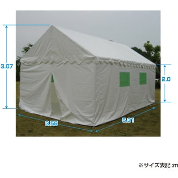 32-8663 防災&災害用テント KS-1 1セット ササガワ 【通販モノタロウ】
