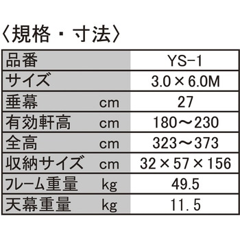 防災&災害用ワンタッチテント YS-1 ササガワ