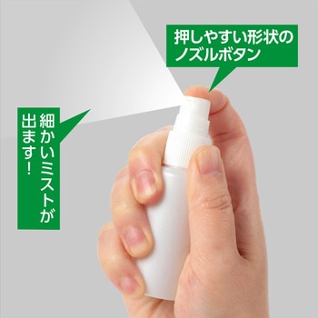 スプレー容器30ml アーテック