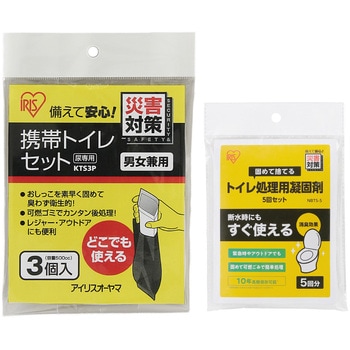 KTS-3P+NBTS-5 【セットでお得】携帯トイレセット 3回分+トイレ処理用