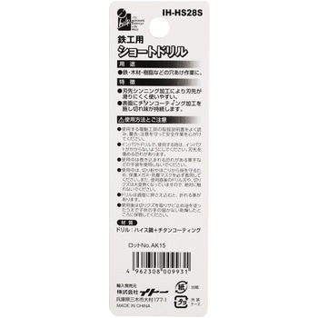ショートドリル鉄工用 iHelp