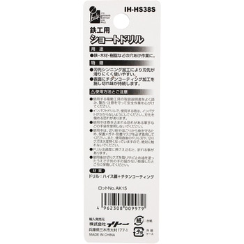 ショートドリル鉄工用 iHelp