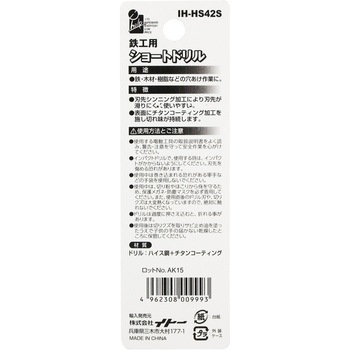 ショートドリル鉄工用 iHelp