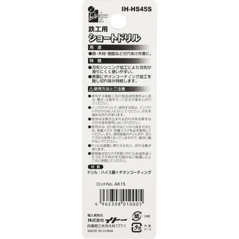 ショートドリル鉄工用 iHelp