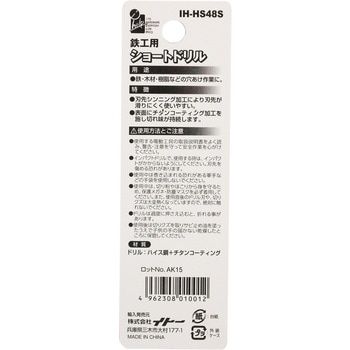 ショートドリル鉄工用 iHelp