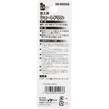 ショートドリル鉄工用 iHelp