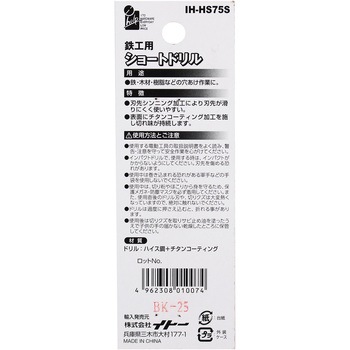 ショートドリル鉄工用 iHelp