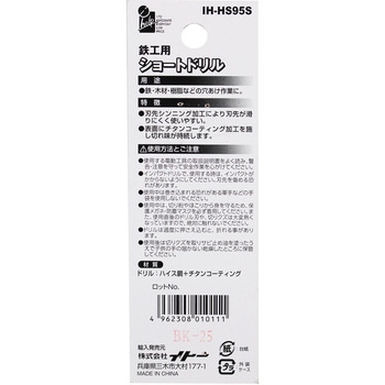 ショートドリル鉄工用 iHelp